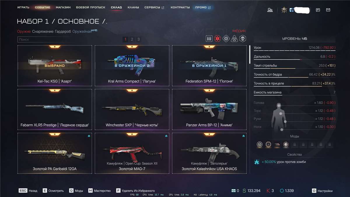 продажа аккаунта к игре Warface